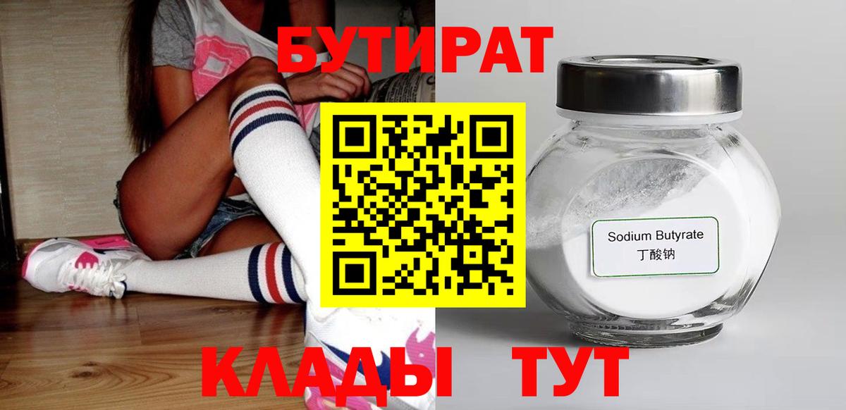 Норильск  Бутират оксана  Вход с VPN 