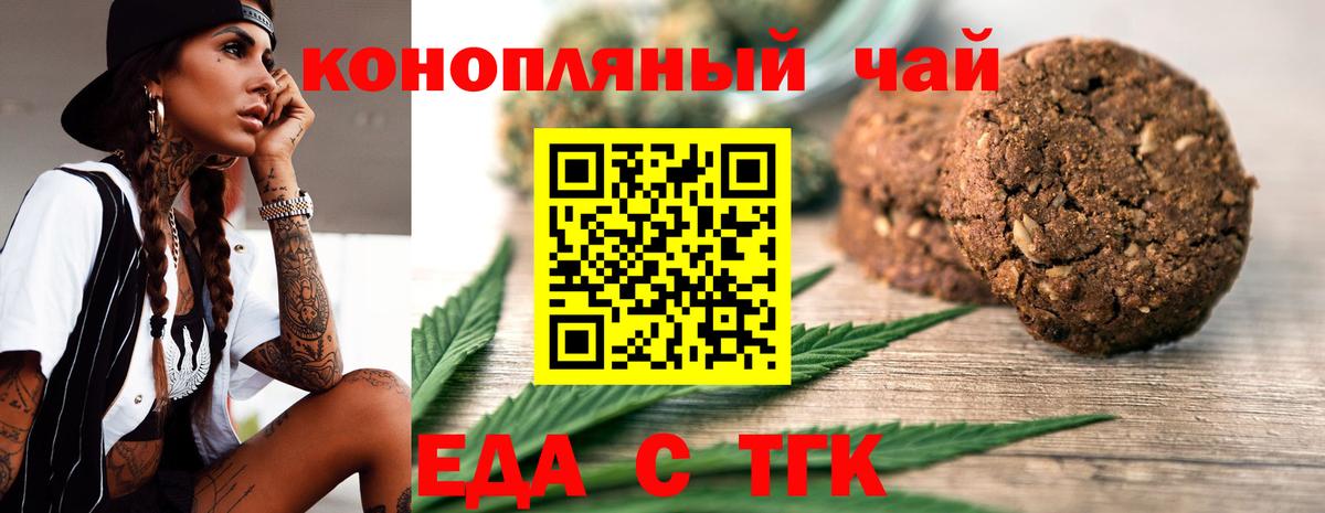 Норильск  Еда ТГК конопля  Вход с VPN 
