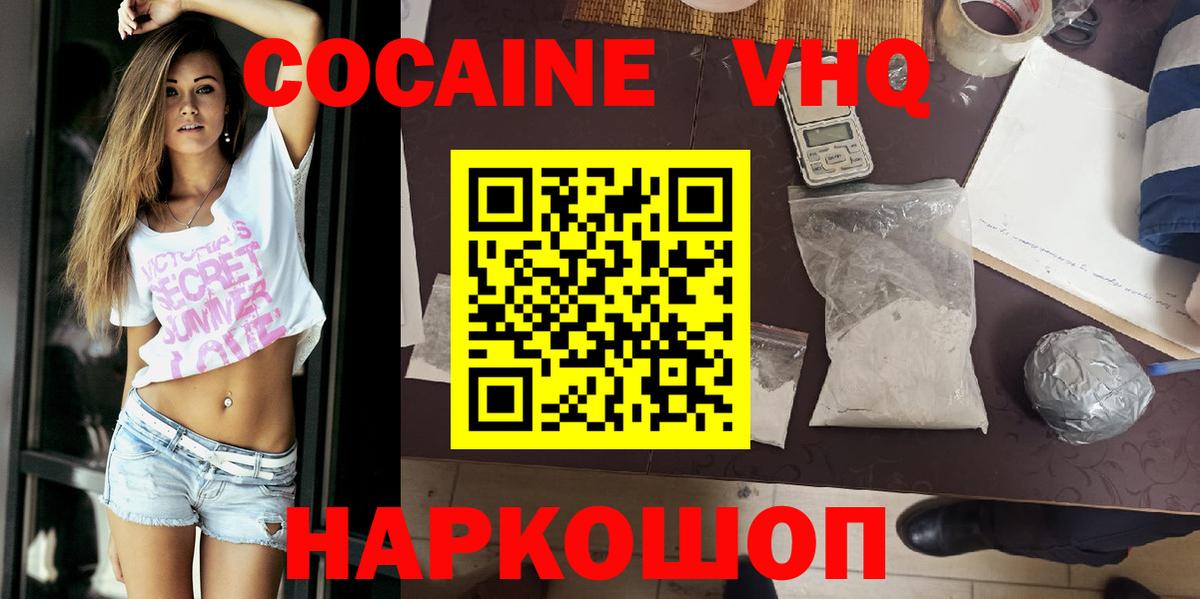 КОКАИН Колумбийский Норильск