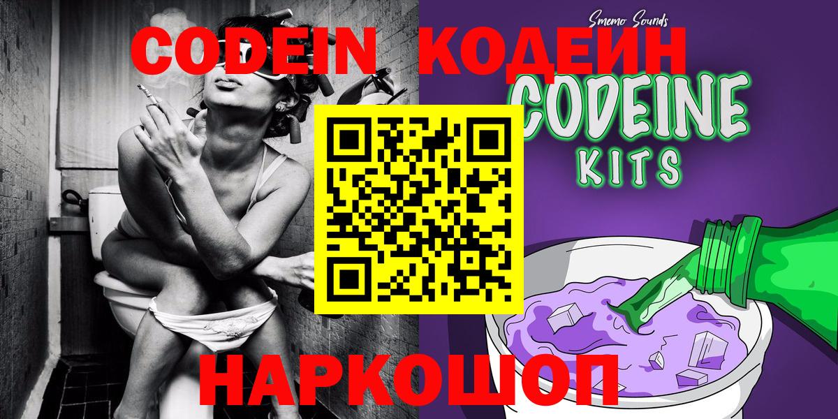 Норильск  Кодеиновый сироп Lean напиток Lean (лин)  как найти закладки  Вход с VPN 