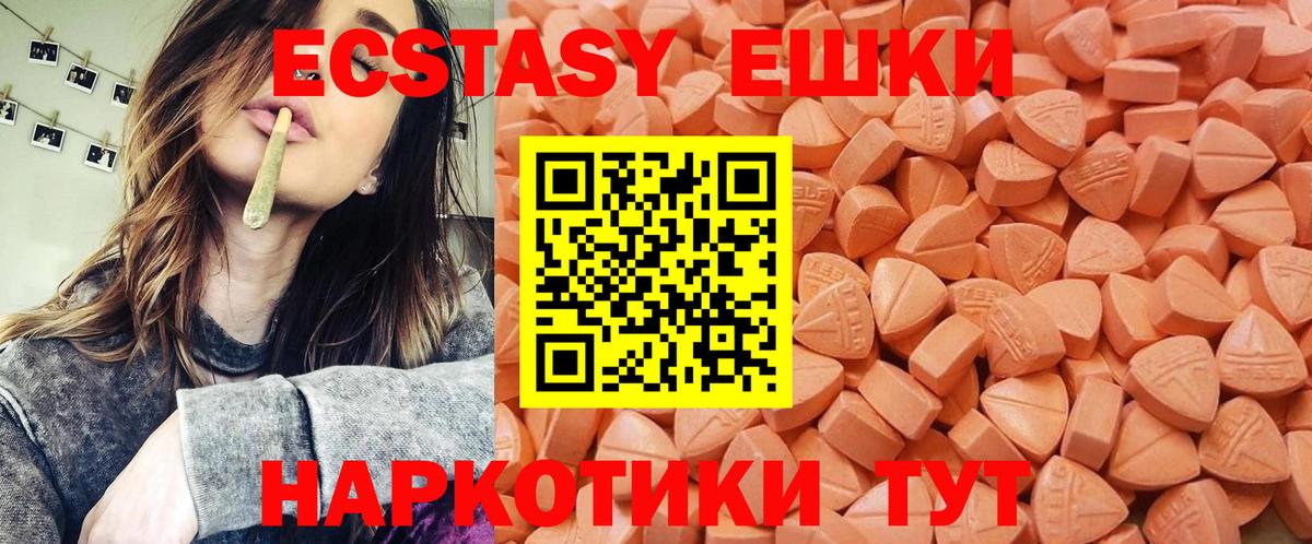 Норильск  ЭКСТАЗИ бентли  ЭКСТАЗИ  Вход с VPN  Ecstasy 280 MDMA 