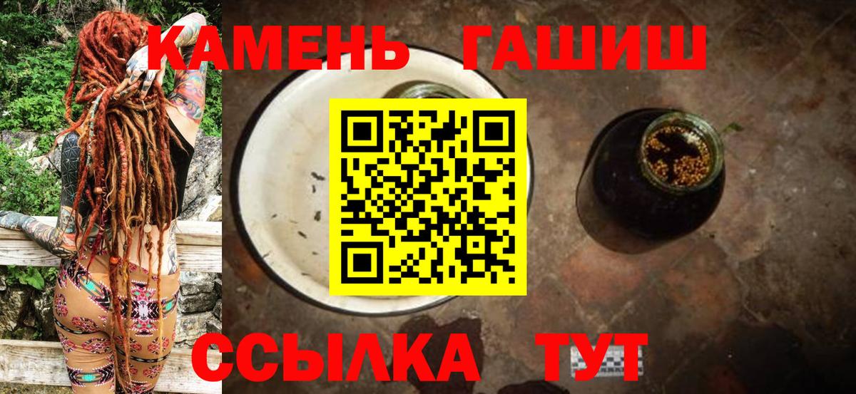 Гашиш Ice-O-Lator  Вход с VPN  ГАШ убойный  Норильск 
