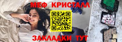 мескалин Северобайкальск