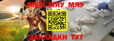мескалин Северобайкальск