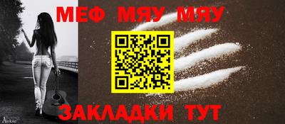 мескалин Северобайкальск