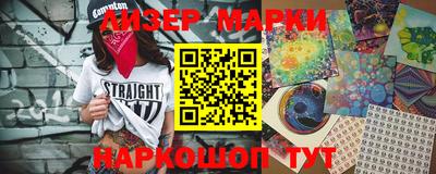 марки lsd Севастополь