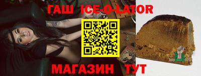 мескалин Северобайкальск