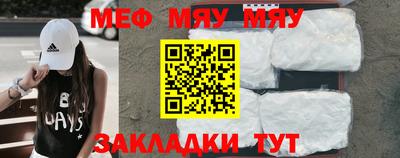 мескалин Северобайкальск