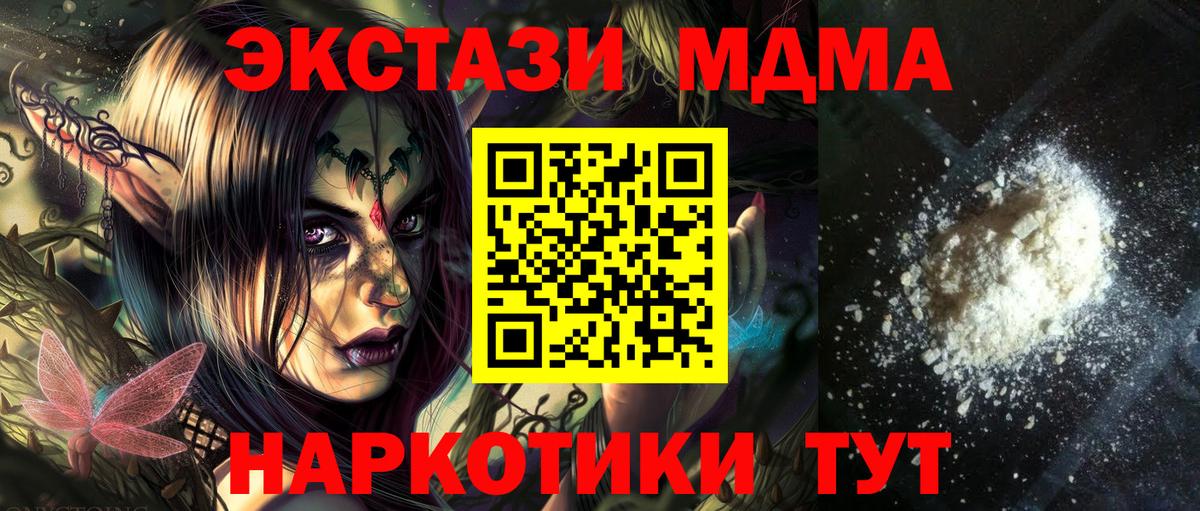 Норильск  MDMA молли  MDMA  Вход с VPN  МДМА молли 