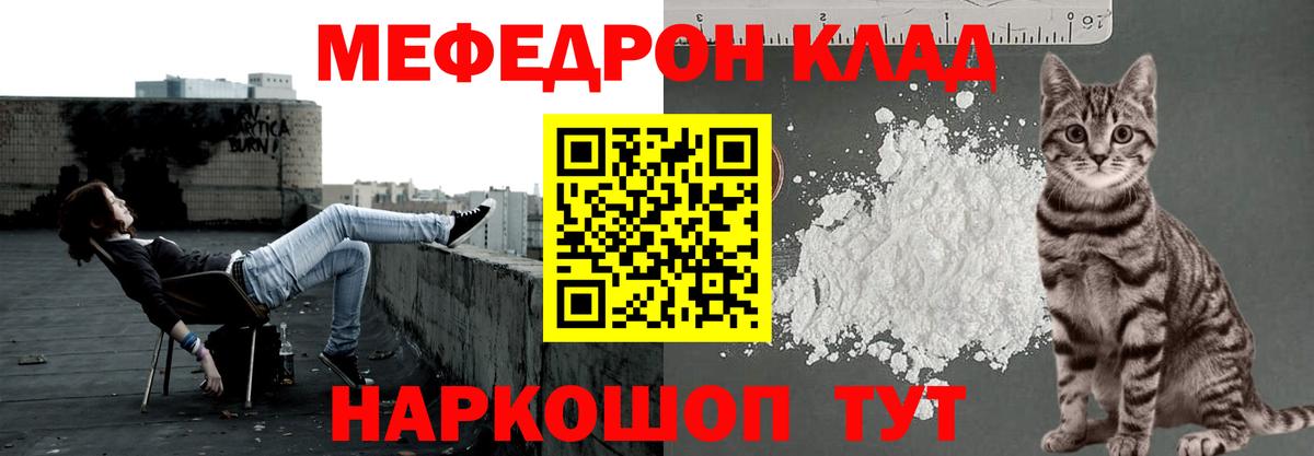 МЕФ  Норильск