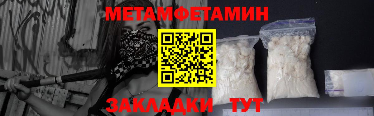 МЕТАМФЕТАМИН мет Норильск