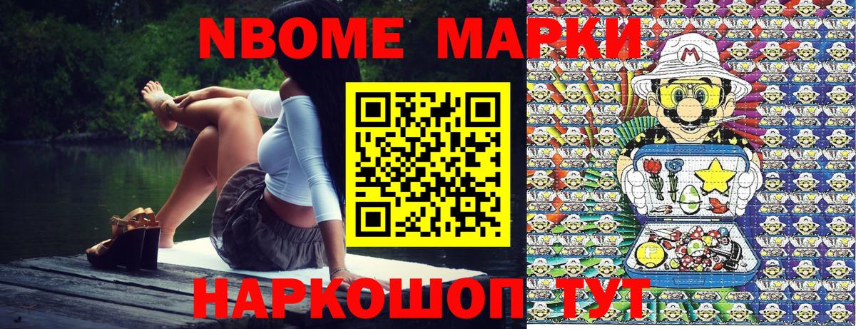 Наркотические марки 1,8мг  Вход с VPN  Марки NBOMe  Норильск  Наркотические марки 1,8мг 